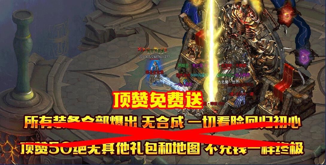 [gom引擎]传奇版本库-帝王生死录单职业第三季