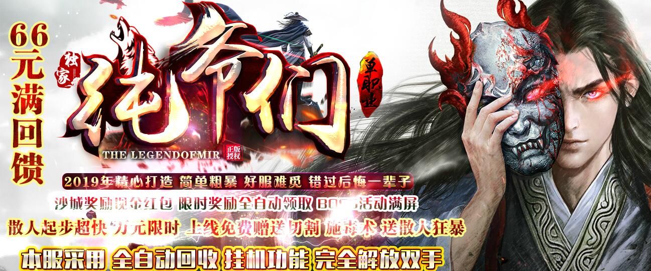 [gom引擎]纯爷们超变66元满回馈单职业