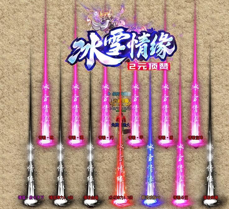 [gom引擎]冰雪情缘打金单职业第四季[可联网可单机]