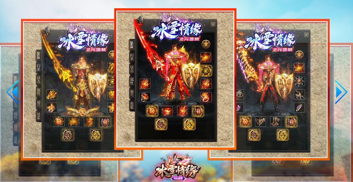 [gom引擎]冰雪情缘打金单职业第四季[可联网可单机]