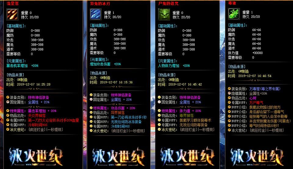 [gom引擎]冰火世纪传奇单职业暗黑版本下载