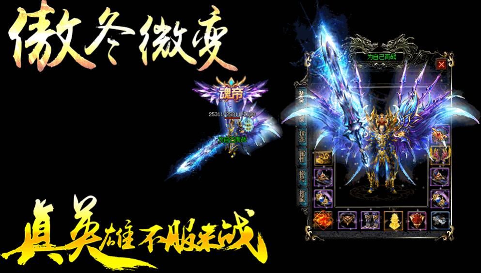 [gom引擎]传奇版本库-傲冬微变第二季