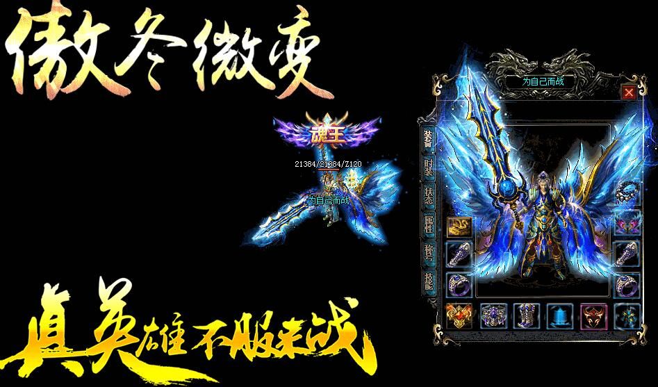 [gom引擎]传奇版本库-傲冬微变第二季