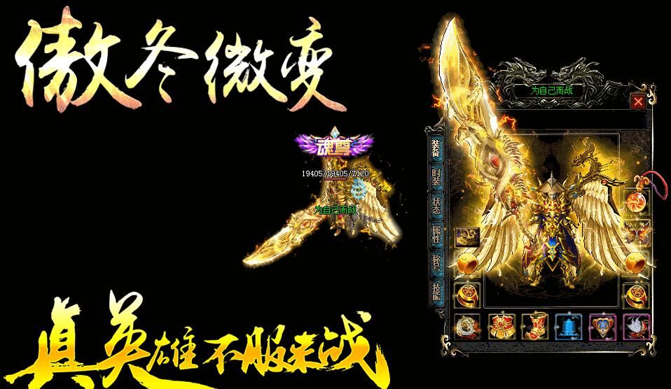 [gom引擎]传奇版本库-傲冬微变第二季