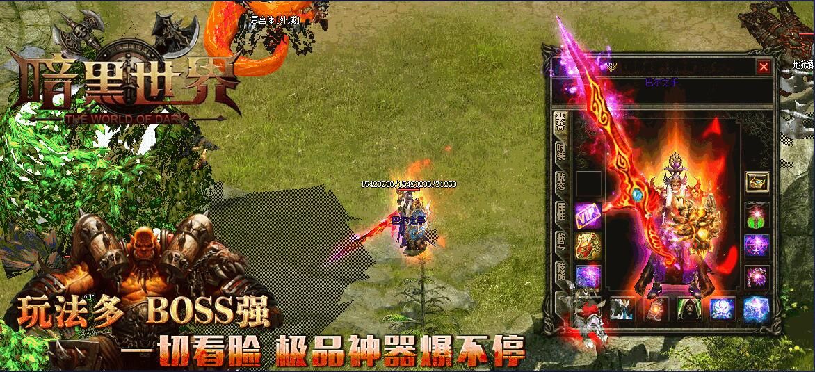 [gom引擎]暗黑世界（新）-暗黑破坏神之巴尔之手单职业