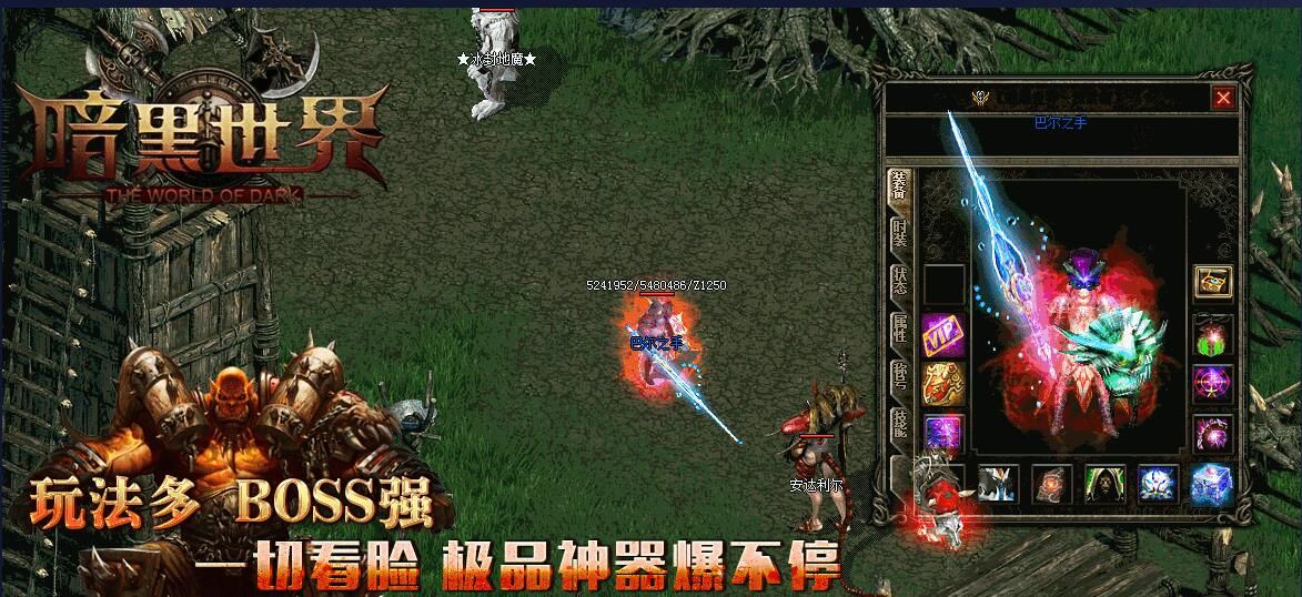 [gom引擎]暗黑世界（新）-暗黑破坏神之巴尔之手单职业