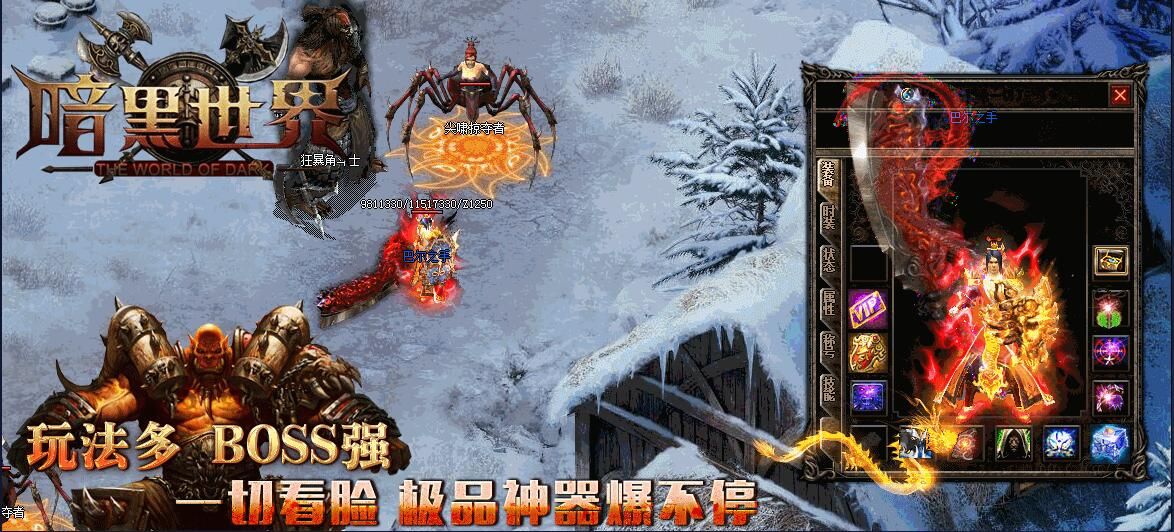 [gom引擎]暗黑世界（新）-暗黑破坏神之巴尔之手单职业