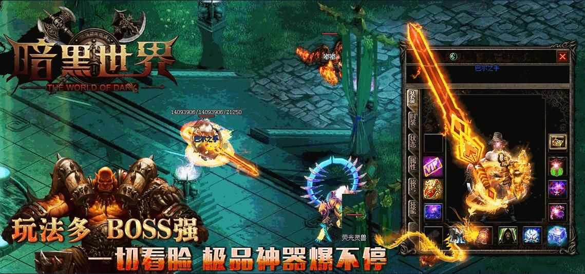 [gom引擎]暗黑世界（新）-暗黑破坏神之巴尔之手单职业