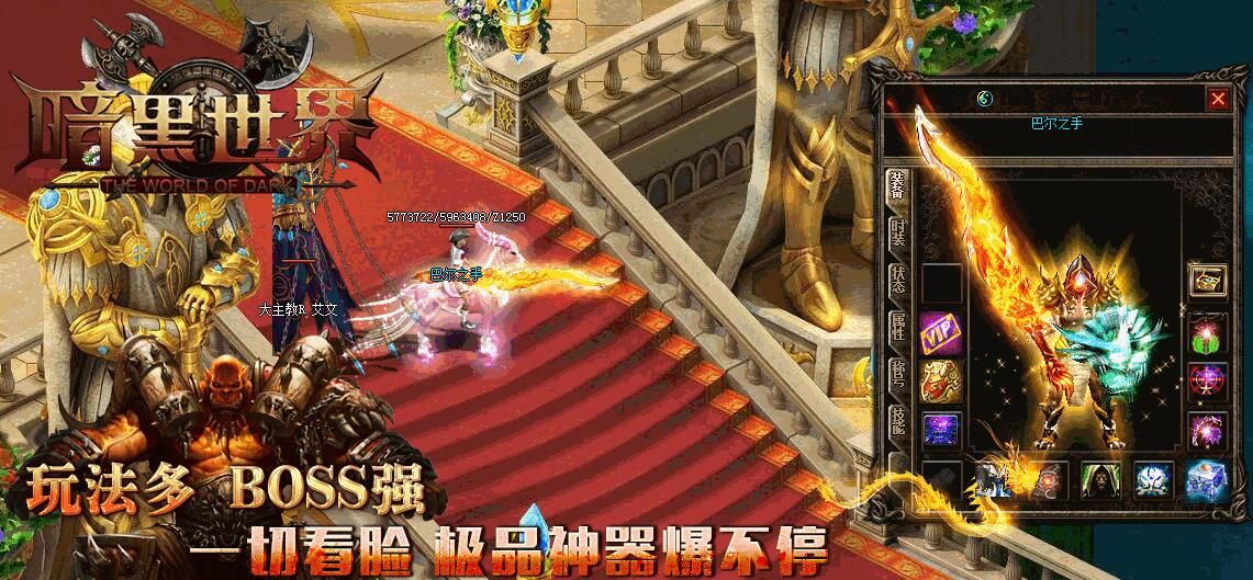 [gom引擎]暗黑世界（新）-暗黑破坏神之巴尔之手单职业