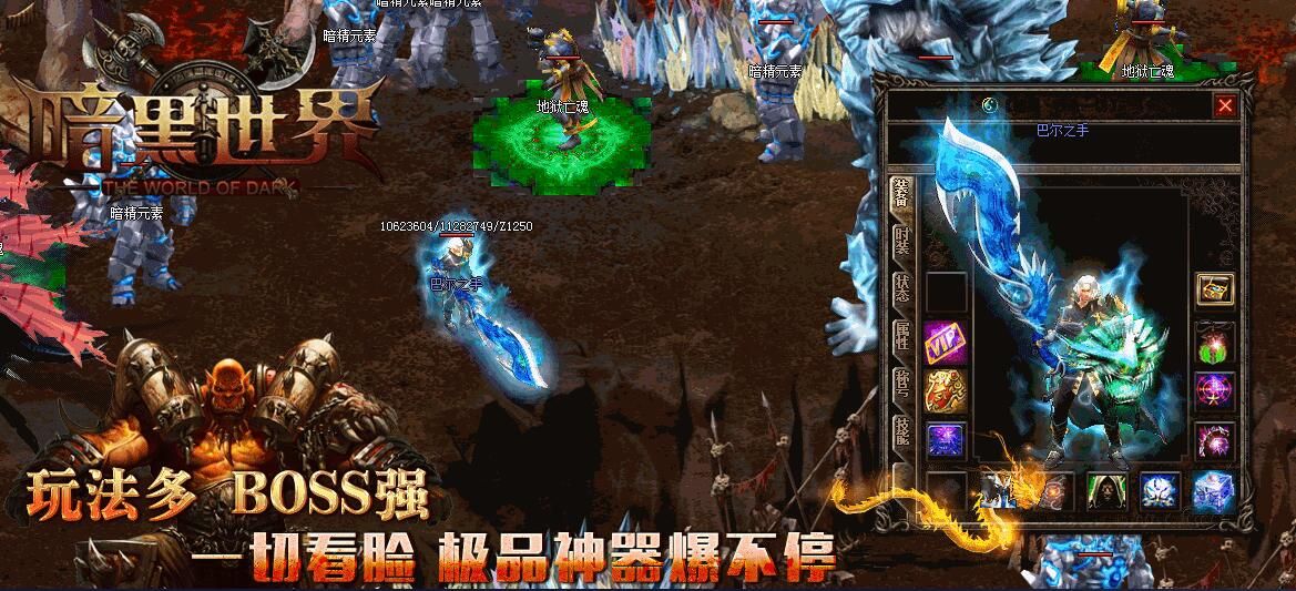 [gom引擎]暗黑世界（新）-暗黑破坏神之巴尔之手单职业