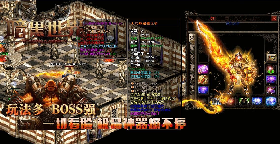 [gom引擎]暗黑世界（新）-暗黑破坏神之巴尔之手单职业