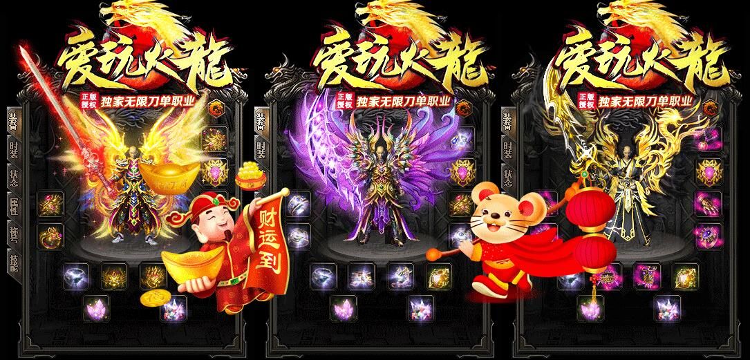 [gom引擎]传奇服务端下载基地-爱玩火龙单职业最强版无限刀