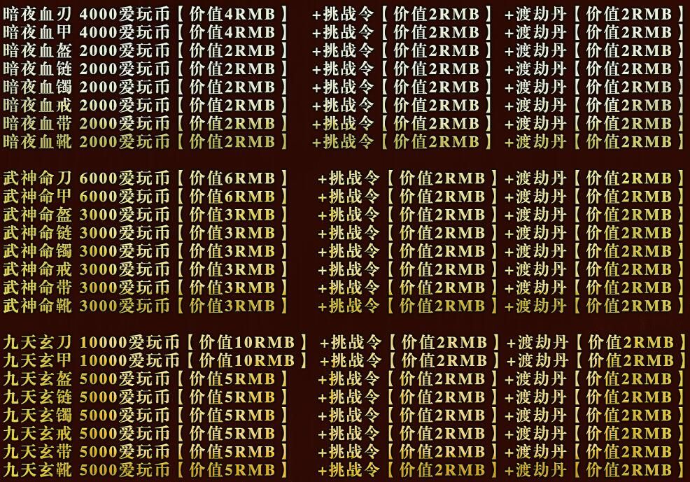 [gom引擎]传奇服务端下载基地-爱玩火龙单职业最强版无限刀