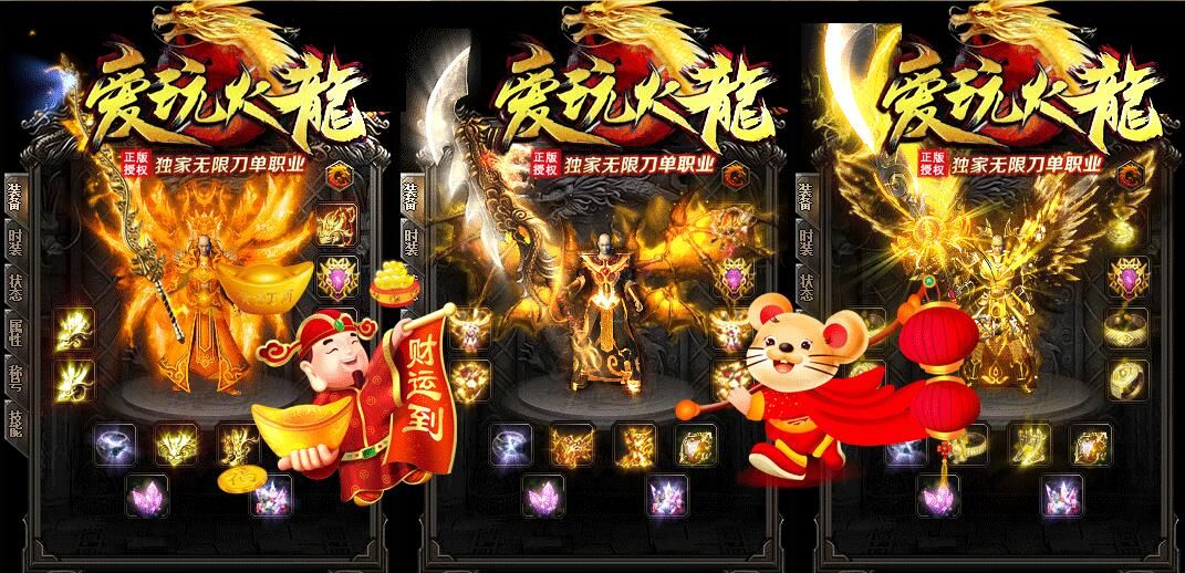 [gom引擎]传奇服务端下载基地-爱玩火龙单职业最强版无限刀