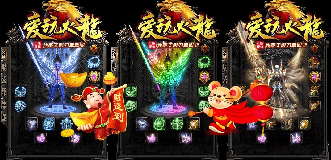 [gom引擎]传奇服务端下载基地-爱玩火龙单职业最强版无限刀