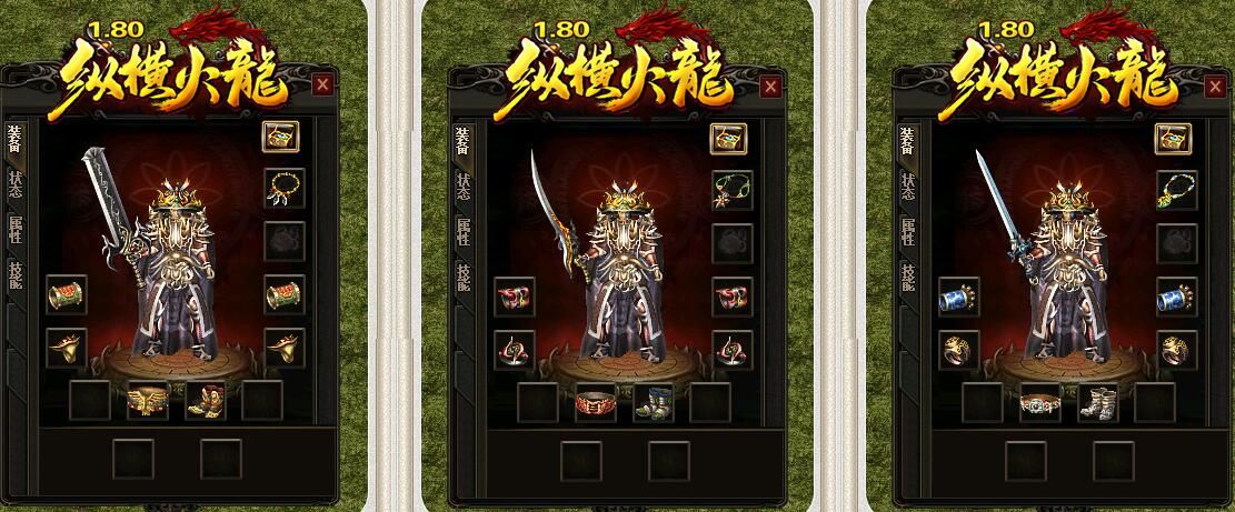 [gom引擎]三职业复古传奇1.80纵横火龙