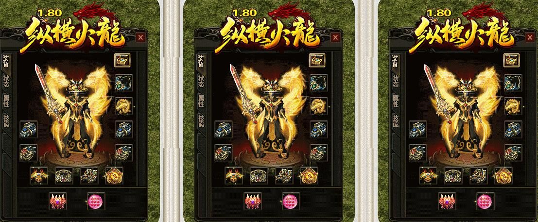 [gom引擎]三职业复古传奇1.80纵横火龙