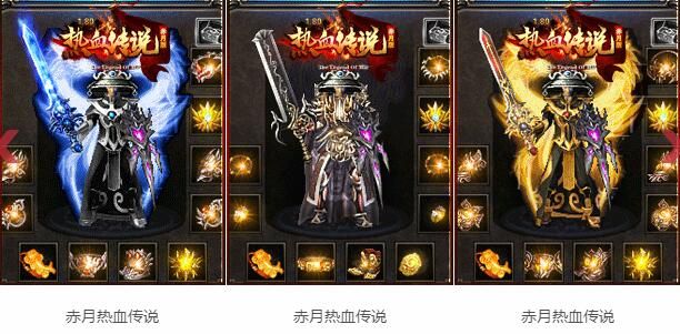 [gom引擎]传奇一条龙-复古三职业1.80热血传说赤月版本