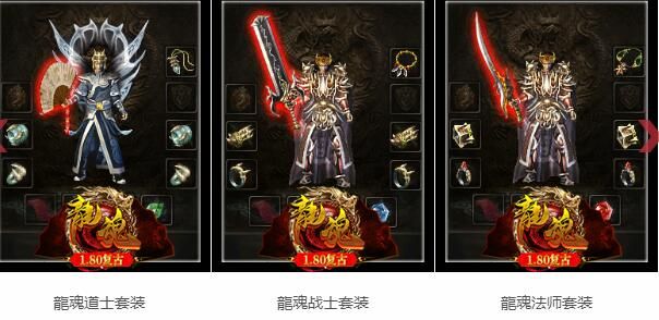 [gom引擎]1.80火龙复古龙魂传奇服务端单机版本[可联网]