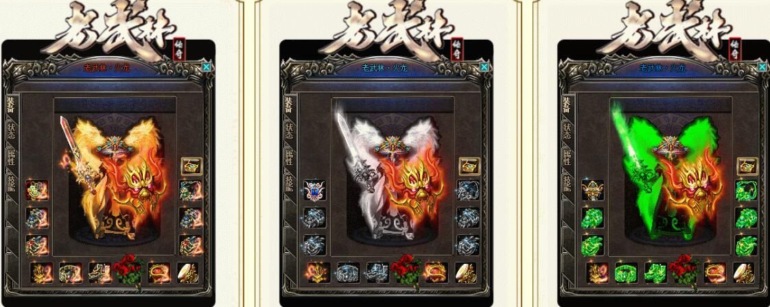 [gom引擎]单机传奇三端手游破解版无网络-复古微变1.80老武林火龙