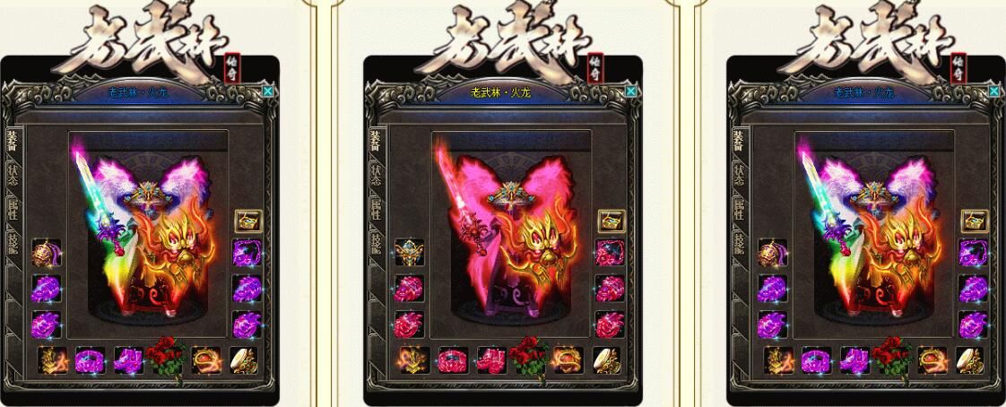 [gom引擎]单机传奇三端手游破解版无网络-复古微变1.80老武林火龙