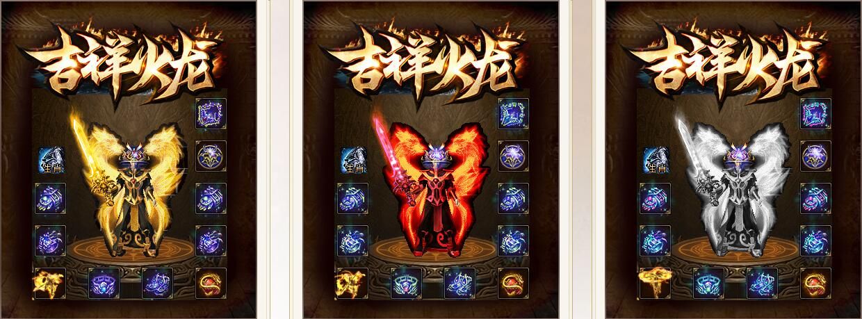 [gom引擎]新开传奇新服-1.80三职业吉祥火龙版本