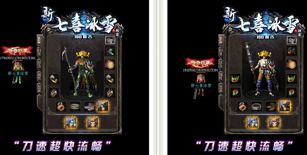 [gom引擎]传奇服务端下载-1.80复古新七喜冰雪单职业