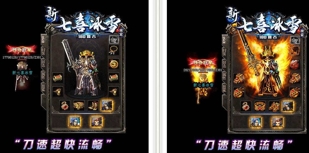 [gom引擎]传奇服务端下载-1.80复古新七喜冰雪单职业