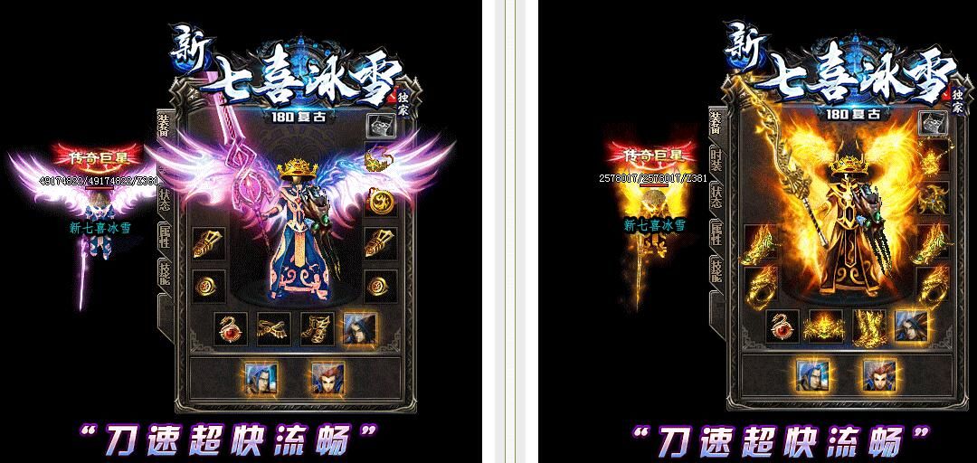 [gom引擎]传奇服务端下载-1.80复古新七喜冰雪单职业