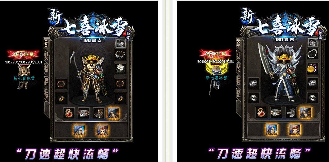 [gom引擎]传奇服务端下载-1.80复古新七喜冰雪单职业