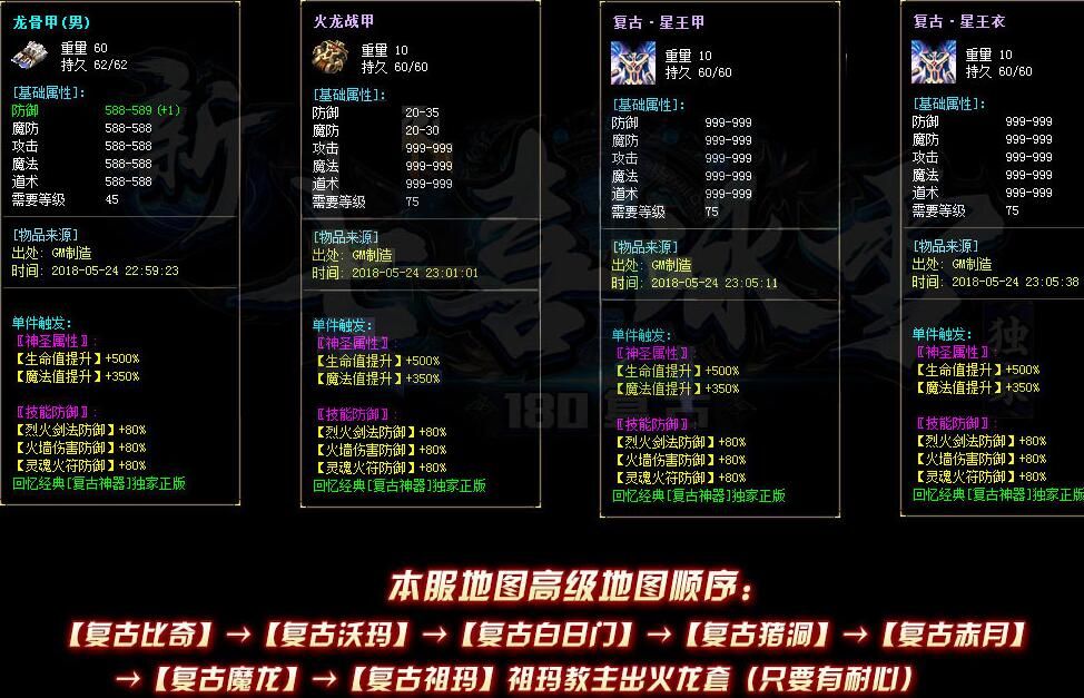 [gom引擎]传奇服务端下载-1.80复古新七喜冰雪单职业