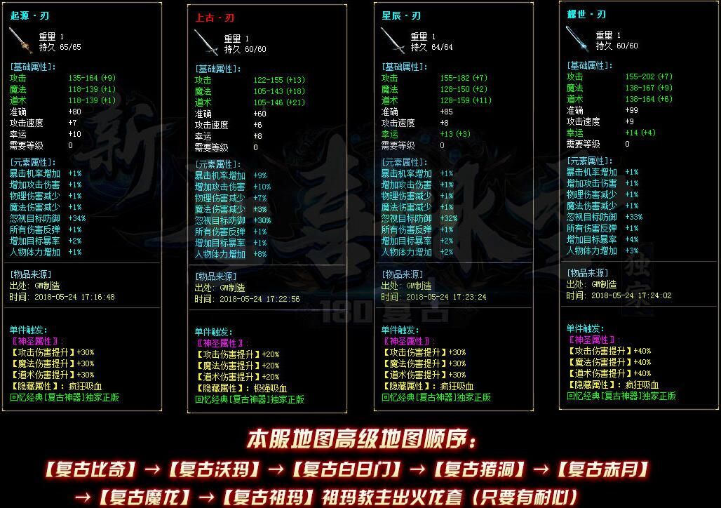 [gom引擎]传奇服务端下载-1.80复古新七喜冰雪单职业