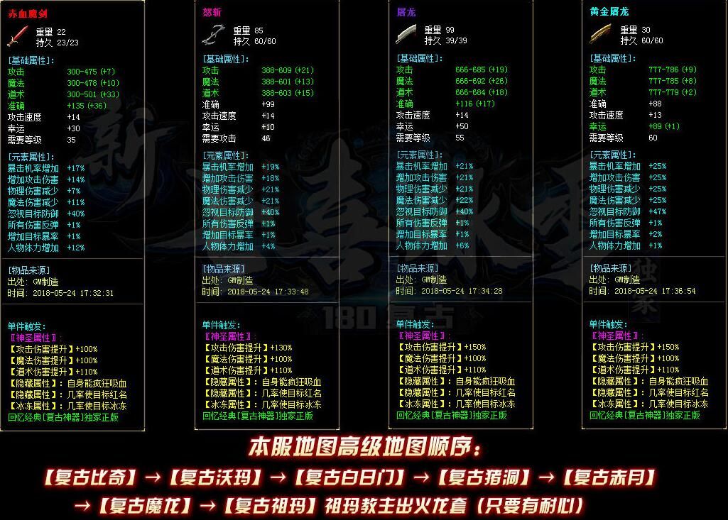 [gom引擎]传奇服务端下载-1.80复古新七喜冰雪单职业