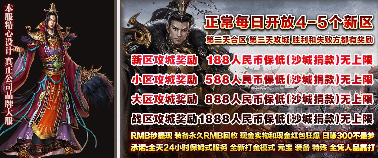 [gom引擎]诚信传奇一条龙-万盛小极品1.76特戒版