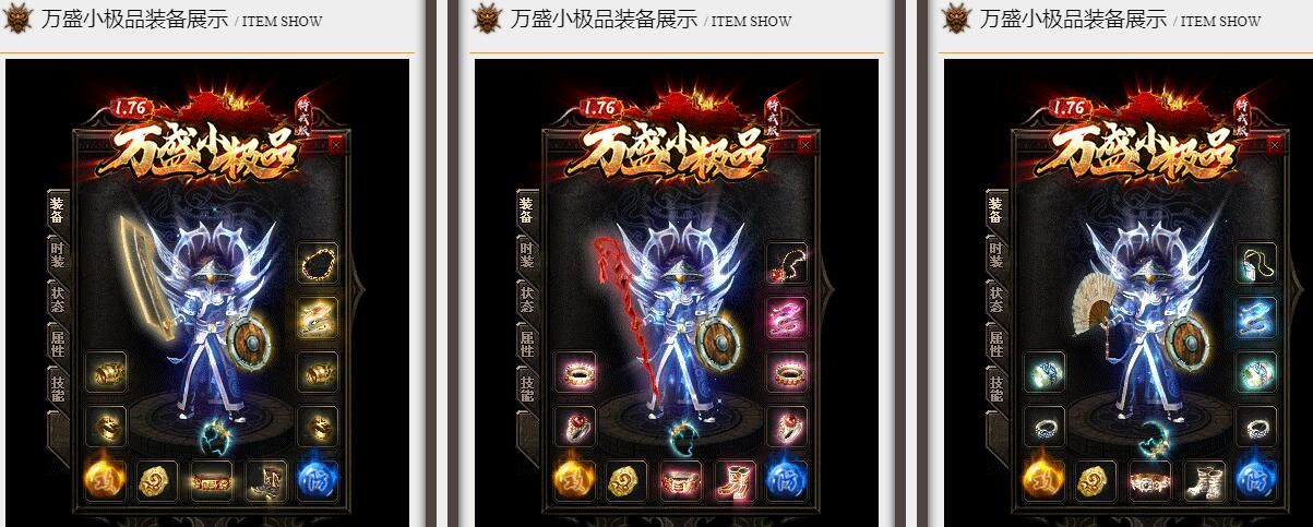 [gom引擎]诚信传奇一条龙-万盛小极品1.76特戒版