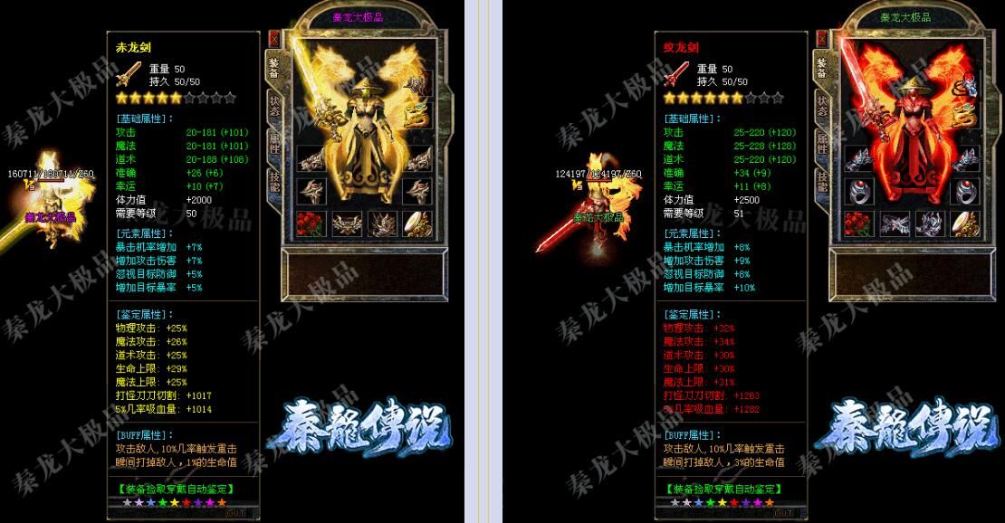 [gom引擎]新开传奇新服-秦龙传说1.76大极品版本