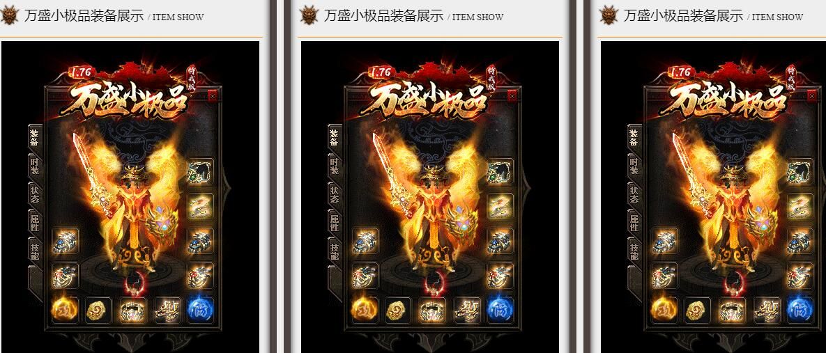 [gom引擎]诚信传奇一条龙-万盛小极品1.76特戒版