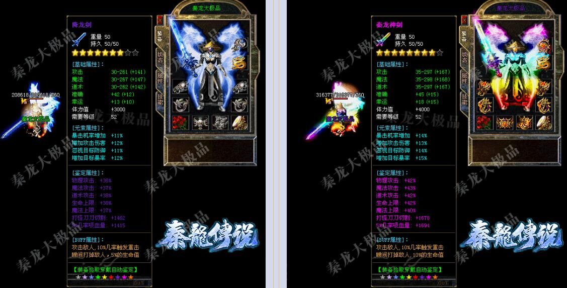 [gom引擎]新开传奇新服-秦龙传说1.76大极品版本