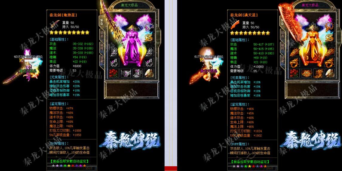 [gom引擎]新开传奇新服-秦龙传说1.76大极品版本