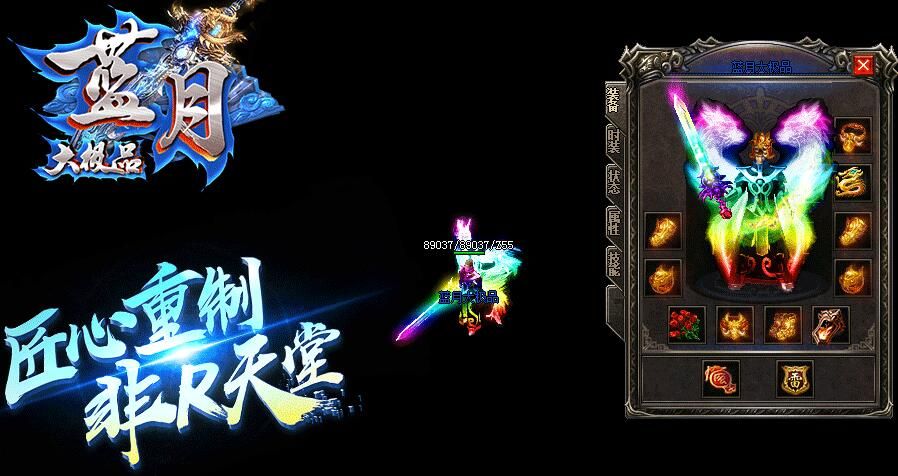 [gom引擎]传奇单机版本-1.76蓝月大极品完美穿戴拾取鉴定元素