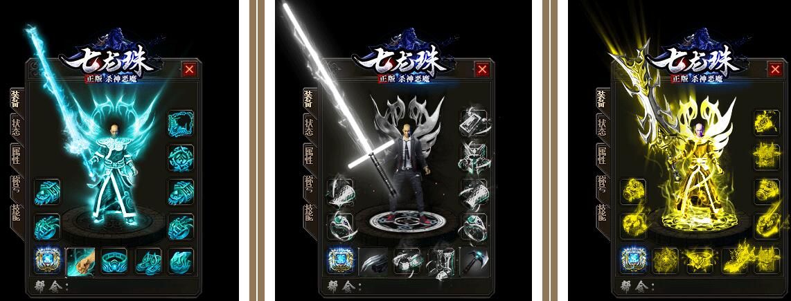 [gom引擎]信誉传奇一条龙-七龙珠三职业杀神恶魔