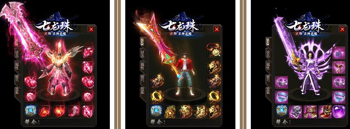 [gom引擎]信誉传奇一条龙-七龙珠三职业杀神恶魔