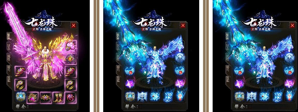 [gom引擎]信誉传奇一条龙-七龙珠三职业杀神恶魔