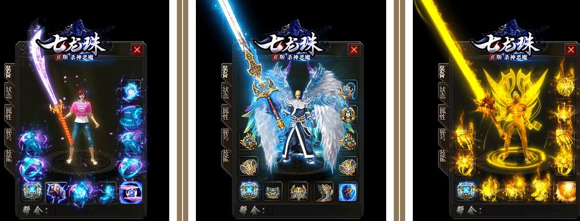 [gom引擎]信誉传奇一条龙-七龙珠三职业杀神恶魔