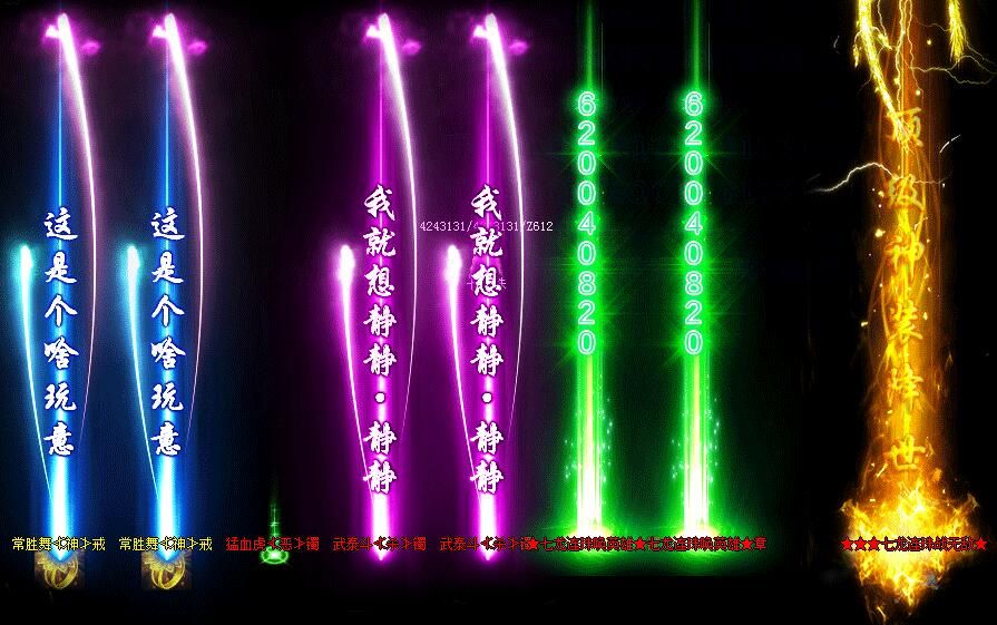 [gom引擎]信誉传奇一条龙-七龙珠三职业杀神恶魔