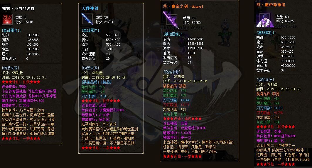 [gom引擎]单机传奇-诛仙·真仙侠单职业大极品[完整服务端]