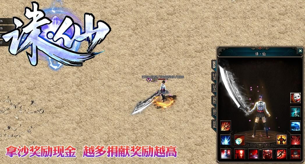 [gom引擎]单机传奇-诛仙·真仙侠单职业大极品[完整服务端]