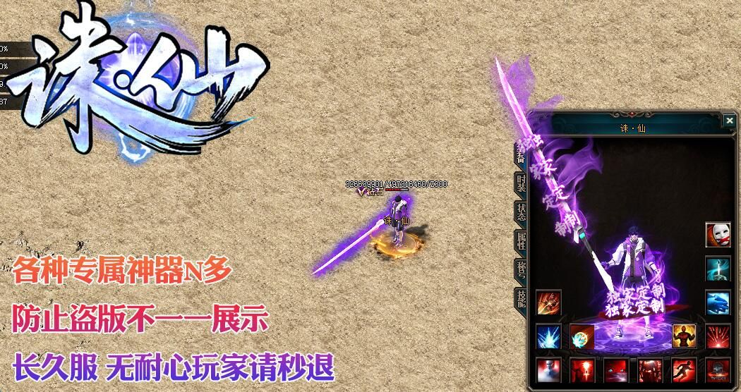 [gom引擎]单机传奇-诛仙·真仙侠单职业大极品[完整服务端]