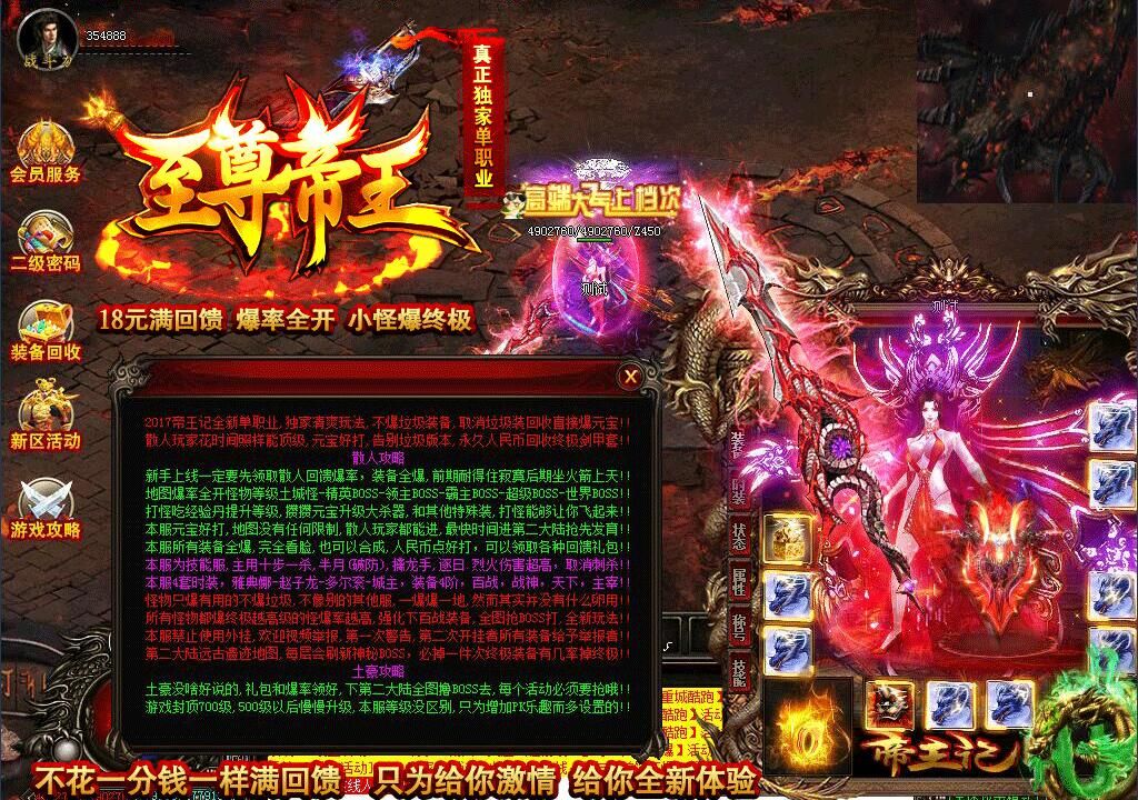 [gom引擎]至尊帝王长生不死单职业-新开传奇sf版本下载