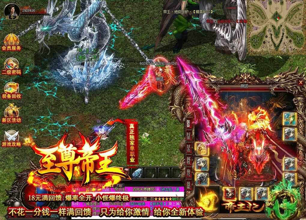 [gom引擎]至尊帝王长生不死单职业-新开传奇sf版本下载